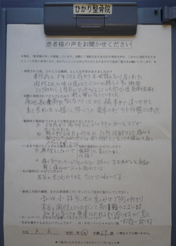 【体も気持ちも軽々、楽になって…！】〈メンテナンス調整〉