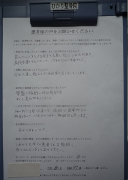 【人差し指のしびれが全くなくなり…！】〈首のヘルニア・しびれ〉