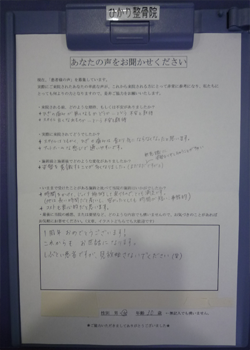 【アットホームな感じで通いやすい…！】〈膝の痛み〉