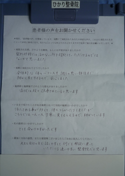 【整形外科では治せない所を対処して頂ける…！】〈交通事故治療（むち打ち）〉