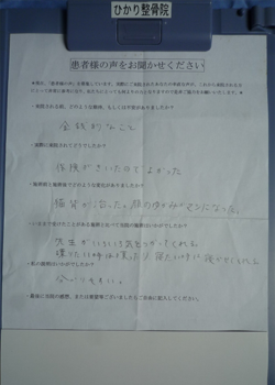 【猫背が治り、顔のゆがみがマシに…！】〈猫背〉