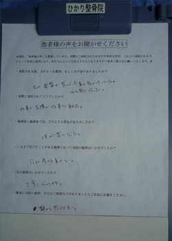 【今まで受けた事がない施術で、体が楽に…！】〈骨盤のゆがみ〉