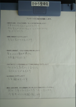 【痛みも減少し、大分楽になり…！】〈体の痛み〉