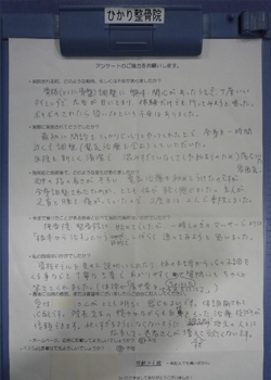 【全身調整され、とても体が軽く感じ…！】〈骨格調整・骨盤調整〉