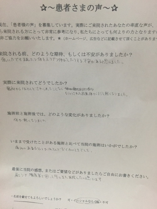 【痛みのない治療で体がすごく軽くなり…】〈肩こり〉