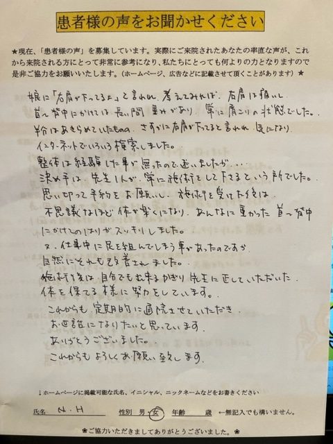 『不思議なほど体が楽になり… 』