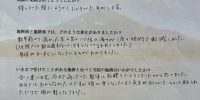 【数年前からの痛みが1度の施術で軽減…！】〈首痛〉