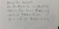 ぎっくり腰が一回の施術で治ったことに感謝…